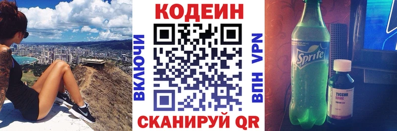 Кодеиновый сироп Lean напиток Lean (лин)  продажа наркотиков  Шилка 