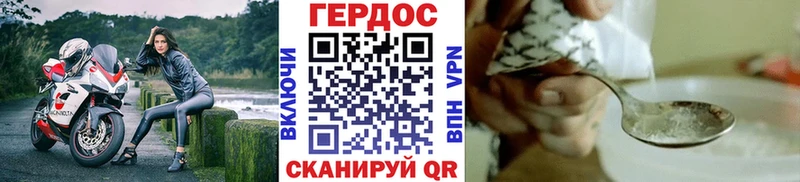 ГЕРОИН белый  Шилка 
