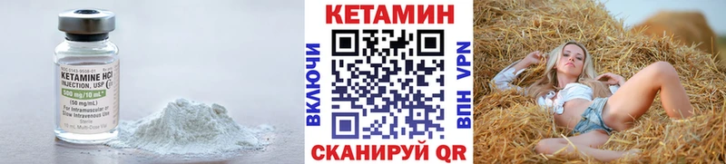 мега ссылки  Шилка  КЕТАМИН VHQ 
