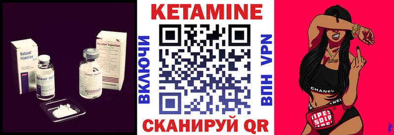 КЕТАМИН ketamine Шилка