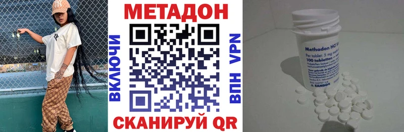 МЕТАДОН белоснежный  маркетплейс телеграм  Шилка 