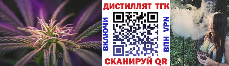 что такое   Шилка  ТГК вейп 